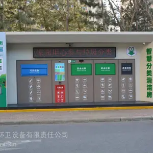 垃圾分类房户外垃圾分类房 学校社区智能垃圾投放站