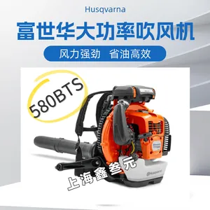 富世华背负式吹风机580BTS风力大灭火机大棚吹雪落叶尘鼓风机树木