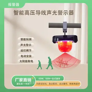 智能微波雷达驱鸟器 可调频段超声波 仿真天敌叫声 电力线路专用
