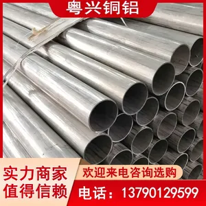 ����ͭ�� 6262���Ͻ�� 6061-T6�������Ĺ� 6A01��Բ��