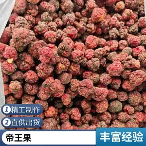 帝王果 滋补佳品 高原采摘天然凉干正品好果柘果干
