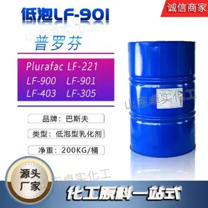 三乙醇胺 切削液防锈乳化剂金属清洗剂 磐亚OP-10高效清洗剂