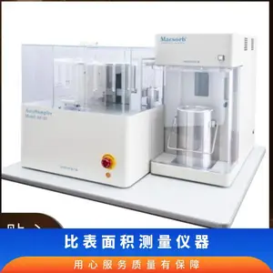 日本 MTEC产品 全自动特定表面积测量设备型号MacSorb?HM模型1200