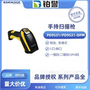 datalogic 得利捷PD95系列 有线 无线手持式扫描枪 PD9531 现货