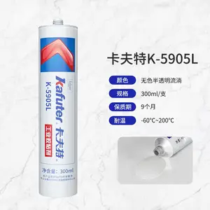 ������k-5905�л����𽺣�����͵ƾ�ճ���ܷ⽺���ͻƱ�����LED�ƾ߽�ˮ