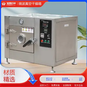 淮腾机械 智能控温 小型生产科研通用真空微波干燥机 微波干燥设备