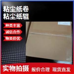 防静电粘尘纸卷2300mm鑫博强促进线路板除尘无缝种类多选