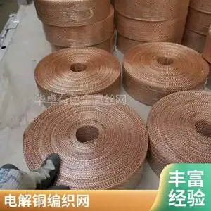 供应100目磷铜网 0.1mm-3.0mm孔径锡青铜网 无磁耐磨铜网