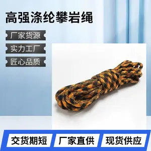 高强涤纶绳高空拯救安全辅助绳攀岩主绳水上救生牵引绳