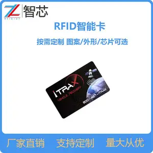 酒店门禁卡,万能门禁卡 取电卡电梯卡可复制cuid白卡 IC白卡现货