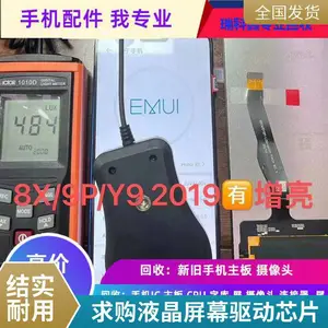 ***回收液晶显示屏一加15T 6.7寸大屏碎屏废料长期***求购