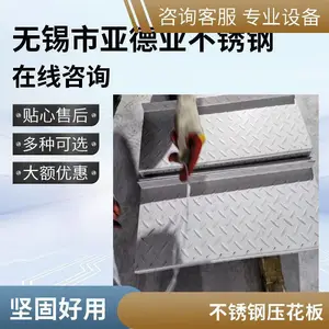 304不锈钢镜面水波纹压花板 KTV餐厅吊顶装潢201水波浪纹装饰面板