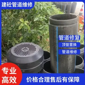 南京建砼管道工程有限公司