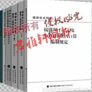 2011�긣��ʡˮ��ˮ�罨����װ����Ԥ�㶨�� ȫ��6��