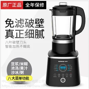 中山尚维尔多功能辅食机新款破壁机全自动料理机豆浆干磨榨汁OEM