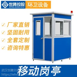 不锈钢岗亭厂家定制批发户外移动收费亭 小区保安亭 高速公路收费站