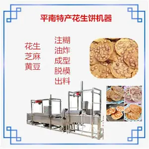 可定制豆巴机加长加宽的月亮巴机花生巴机
