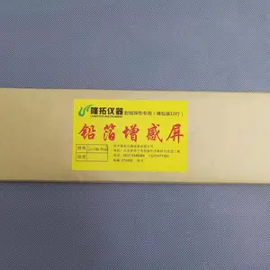 工业增感屏/***探伤耗材增感屏/0.1mm/0.03/铅箔增感屏纸基/片基