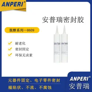 半塌状单组分电子器件密封硅胶 耐高温有机硅胶 电子定位胶