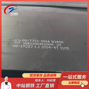 Q345R容器板市场价格 安钢容器板 厚度多规格齐 可切割加工