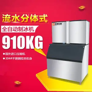900-1000公斤方块制冰机、小型食用冰、降温保鲜