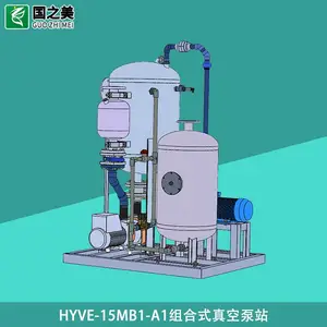 化工真空泵站_化工HYVE-15MB1-A1真空泵站_合金真空泵站厂家