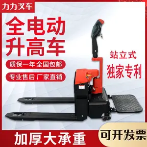 中力 力力电动叉车1.5吨 电动叉车2吨 电动地牛2吨 厂家直销 河南郑州