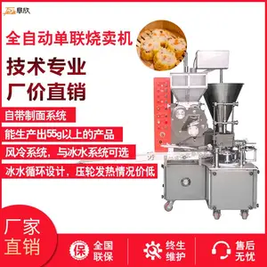 热销 阜欣食品机械新款全自动单联烧卖机 烧卖成型机多少钱