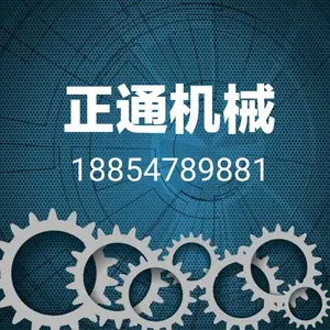 曲阜市正通机械设备有限公司
