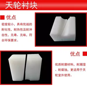供应天轮衬块 厂家直销