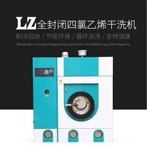 干洗机四氯乙烯干洗机设备 干洗机价格 干洗***连锁店设备