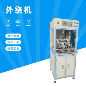 绕线机，双工位外绕机，马达，电机设备，马达设备