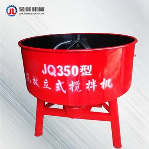 金林立式搅拌机JQ350型平口搅拌机 混凝土搅拌机