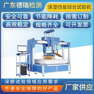 德瑞QB/T 1952床垫垫面耐久性试验机,床垫滚压测试仪
