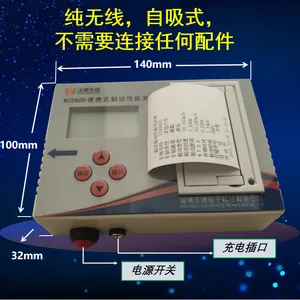 便携式制动性能测试仪WZD600型注册商标沃德天成