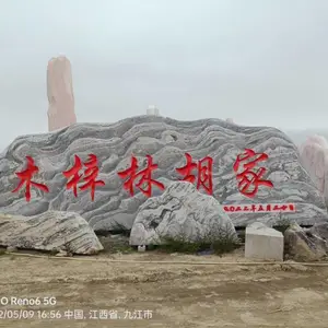 福云石材 大型景观石 门牌石 别墅庭院装饰 天然石材厂家 各种规格雕刻定制