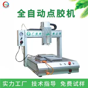 331三轴点胶机全自动点胶设备热熔胶硅胶AB胶uv胶点胶机涂胶机订做