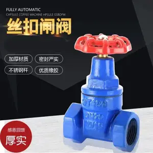 乃信 DN40型 家用自来水软密封丝扣闸阀 已发往长治