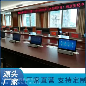 乌鲁木齐无纸化办公会议系统 喀什多功能升降电脑桌 会议室升降桌