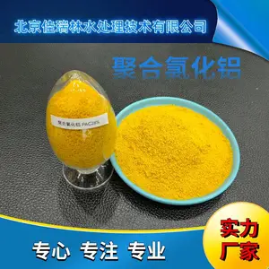 净水药剂重金属去除絮凝剂聚合氯化铝