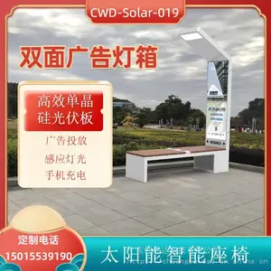 成都智慧城市座椅 智能加热调温 太阳能充电音乐顶棚智能椅
