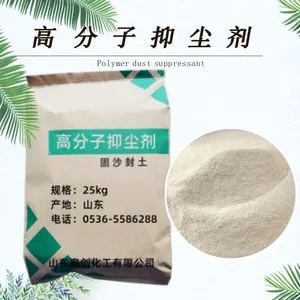 抑尘剂固态粉末 煤炭运输矿场用抑尘剂结壳剂 高分子抑尘剂固沙剂