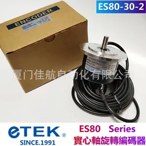 eTEK 台湾 ETEK ES80-600-2 实心轴编码器 ES80-200-2 ES80-50-2