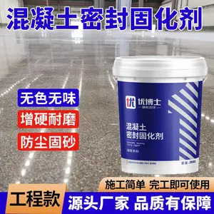 优博士水泥地面渗透密封固化剂室内外家用防起尘起沙混凝土硬化剂