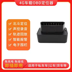 4G汽车gps定位器北斗车载obd货车免安装免充电防盗器