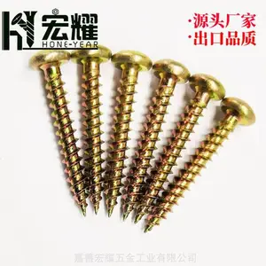 宏耀高强度扁圆头螺丝-***碳钢干壁钉*** 非标可定制