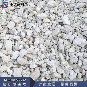 河南郑州莫来石粉厂家 M60莫来石 按需生产涂料用莫来石粉