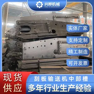 兴晔 40t刮板输送机中部槽 溜槽 煤溜子配件过渡槽 机头架 支持定制
