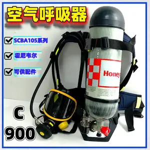 霍尼韦尔C900 SCBA105K X-F-20正压式压缩空气呼吸器