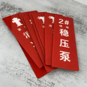亚克力消防标识牌常闭常开调整水表标示标牌室外标识挂牌定制